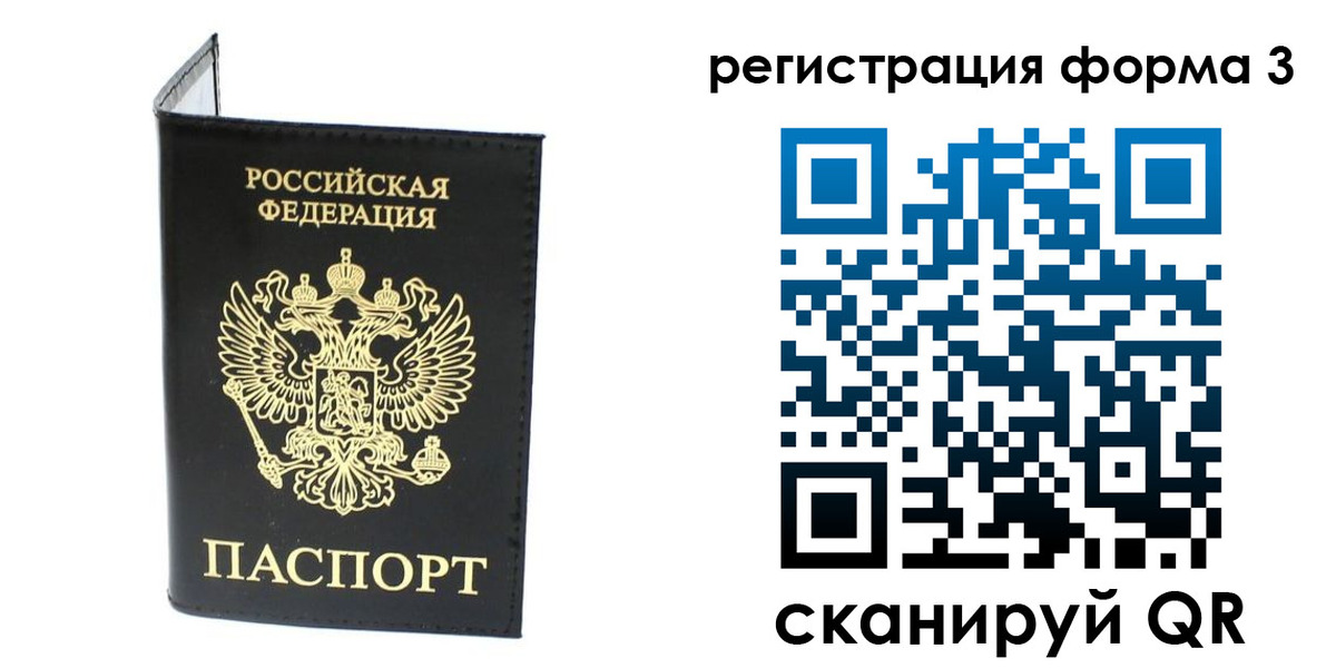 временная регистрация собственник в Пугачёве
