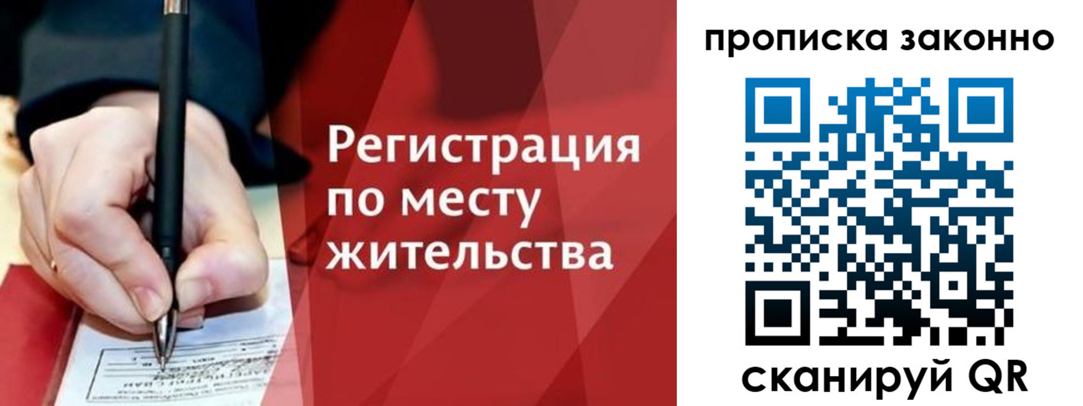 временная прописка в Пугачёве