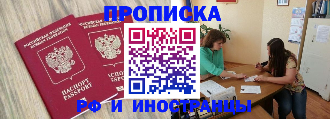 прописка для школы в Пугачёве