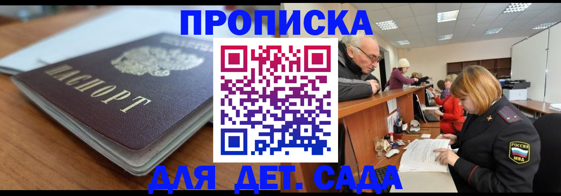 прописка штамп в Пугачёве