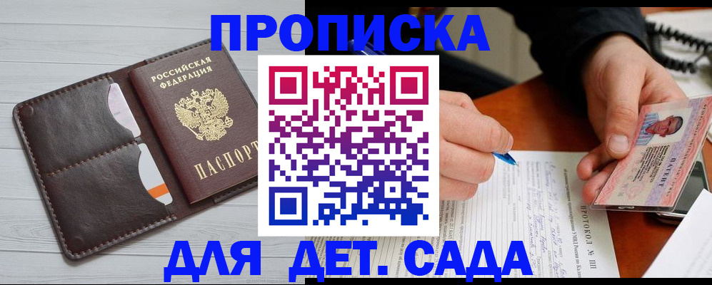 временная прописка в Пугачёве
