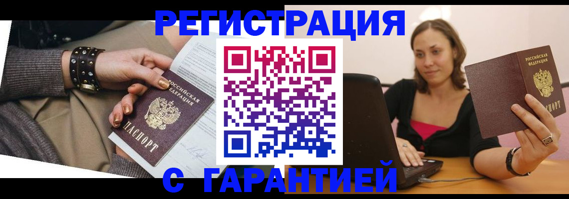 временная регистрация госуслуги в Пугачёве