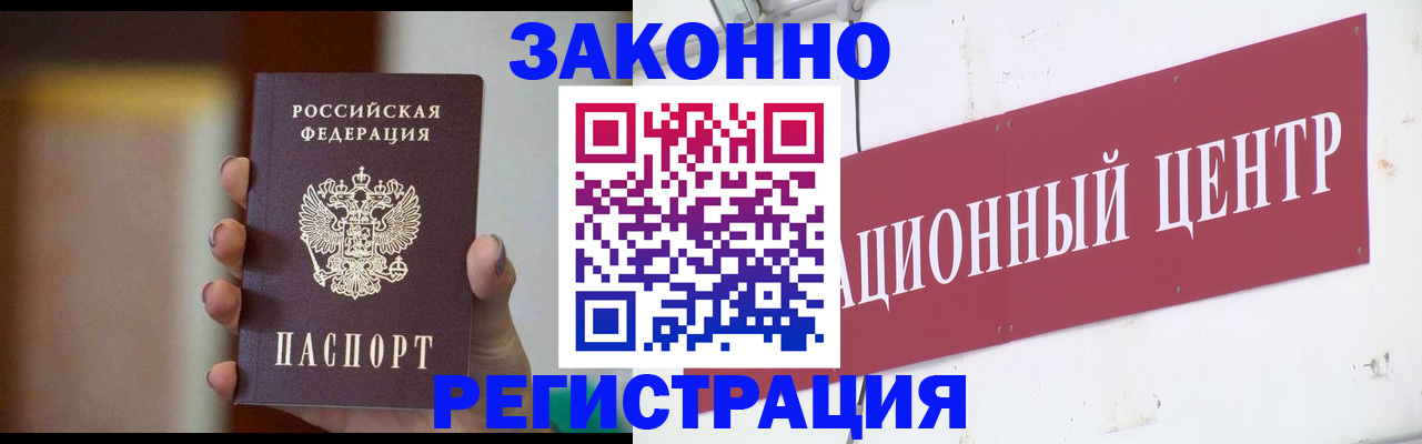 временная регистрация поиск в Пугачёве