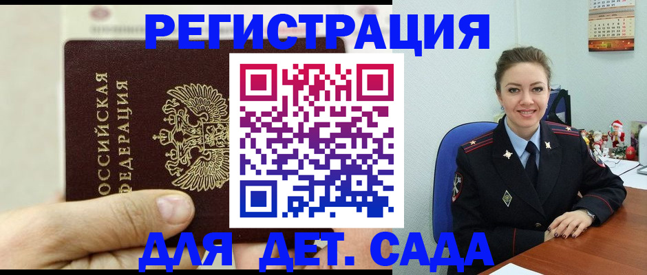 временная регистрация гарантия в Пугачёве