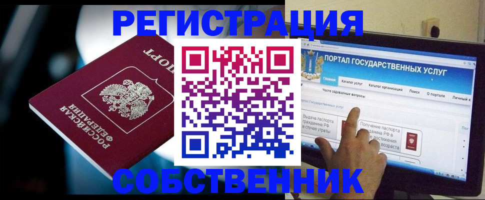 миграционный учет в Пугачёве