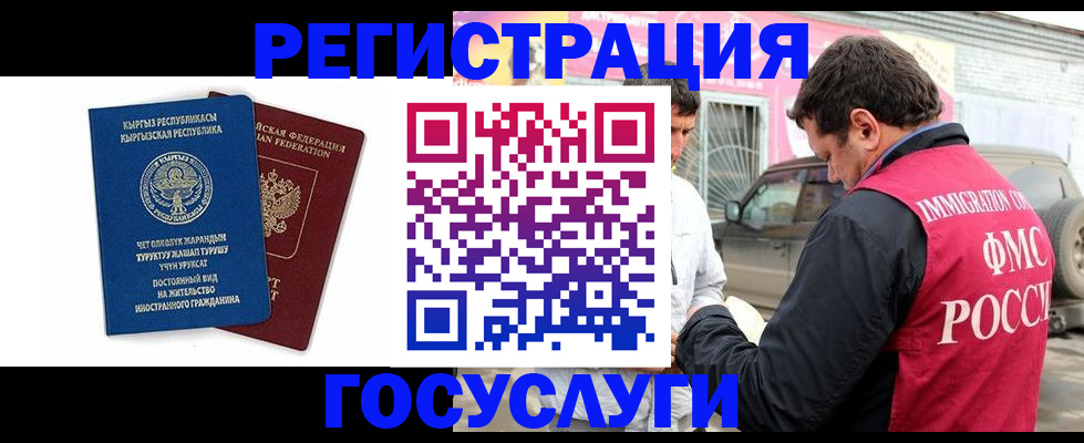 временная регистрация купить в Пугачёве