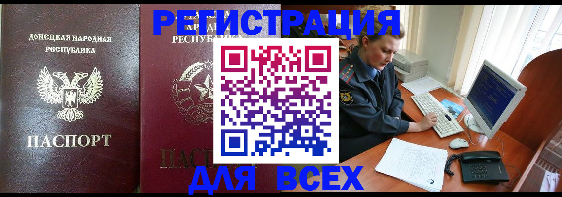 прописка штамп в Пугачёве