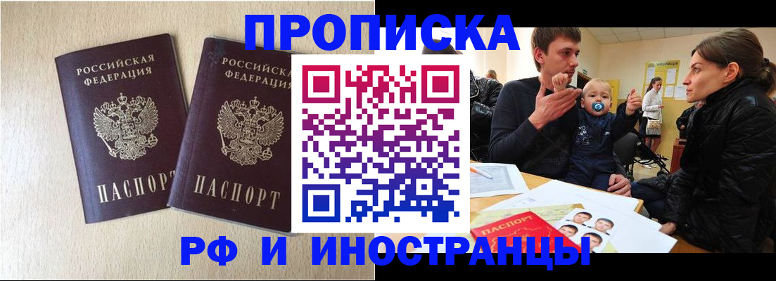 временная регистрация законно в Пугачёве