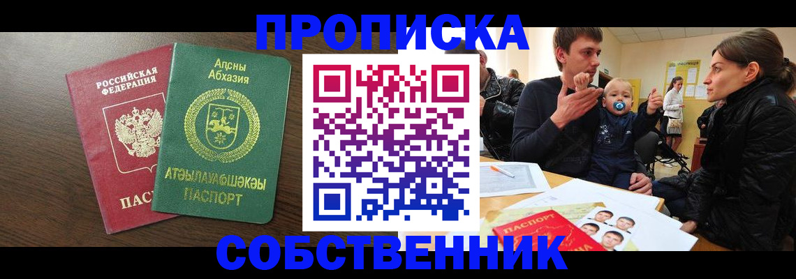 временная регистрация недорого в Пугачёве